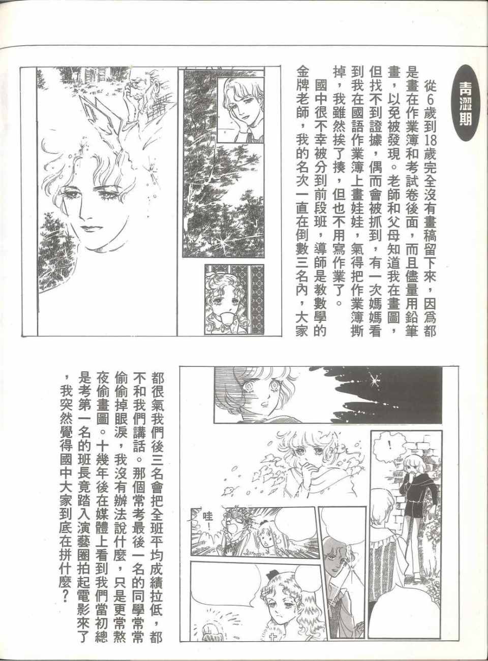 《我要画漫画》漫画 01卷