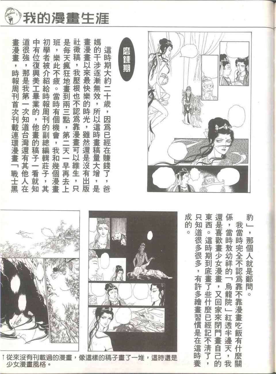 《我要画漫画》漫画 01卷