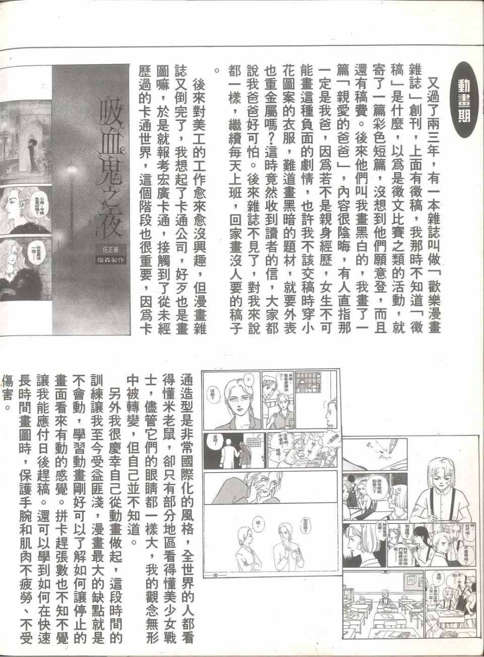 《我要画漫画》漫画 01卷