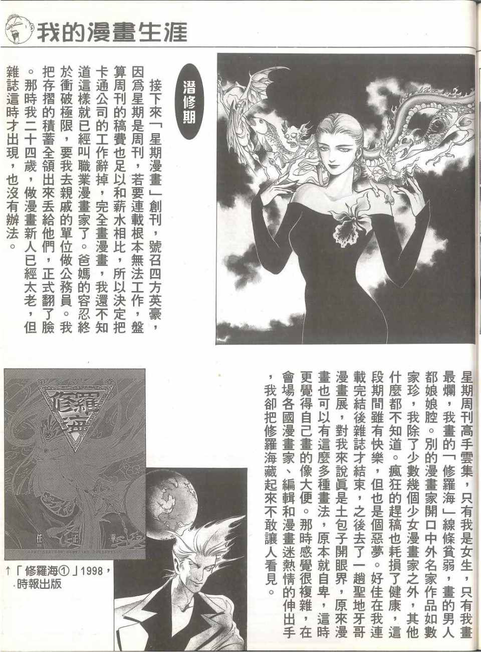 《我要画漫画》漫画 01卷