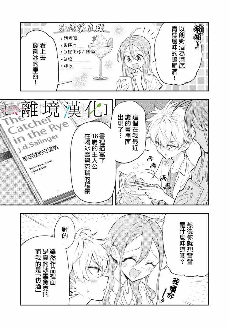 《星期三姐弟》漫画 008集