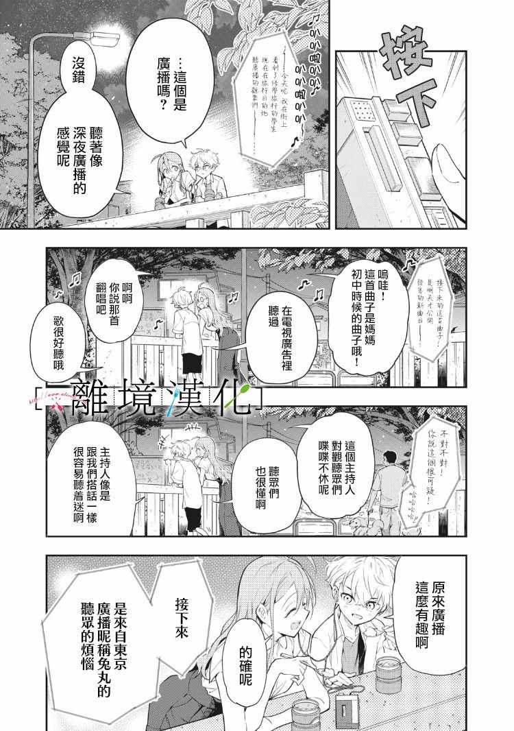 《星期三姐弟》漫画 008集