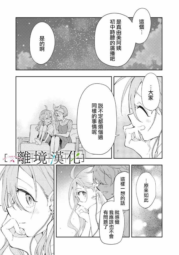 《星期三姐弟》漫画 008集