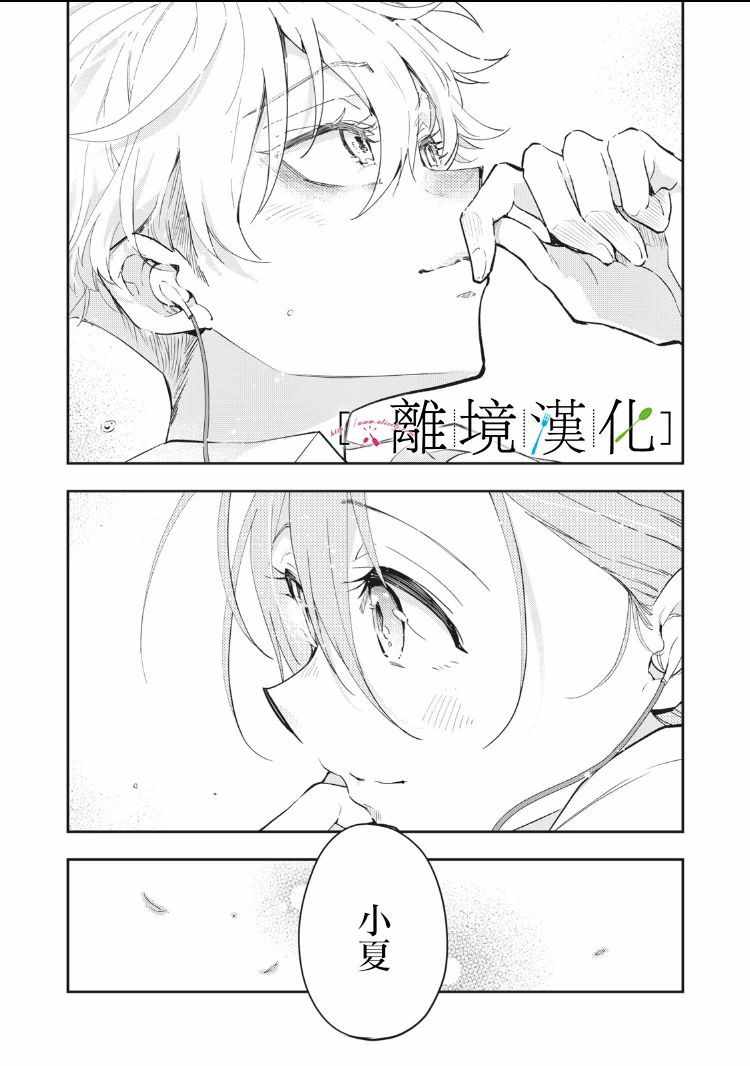 《星期三姐弟》漫画 008集