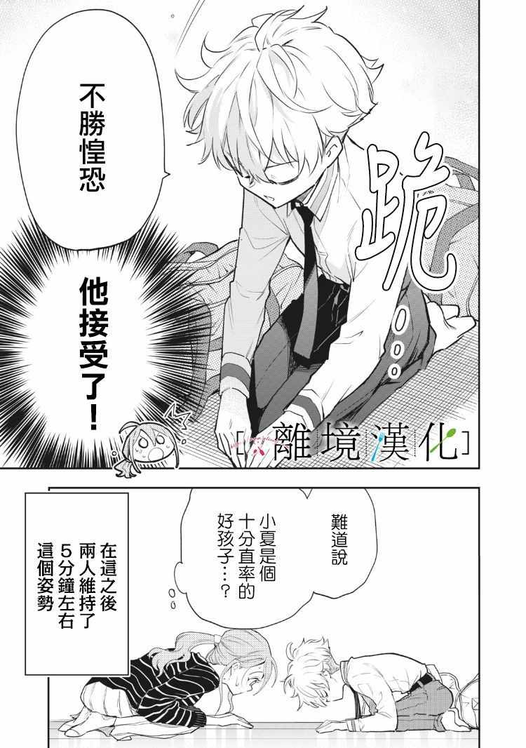 《星期三姐弟》漫画 番外篇01