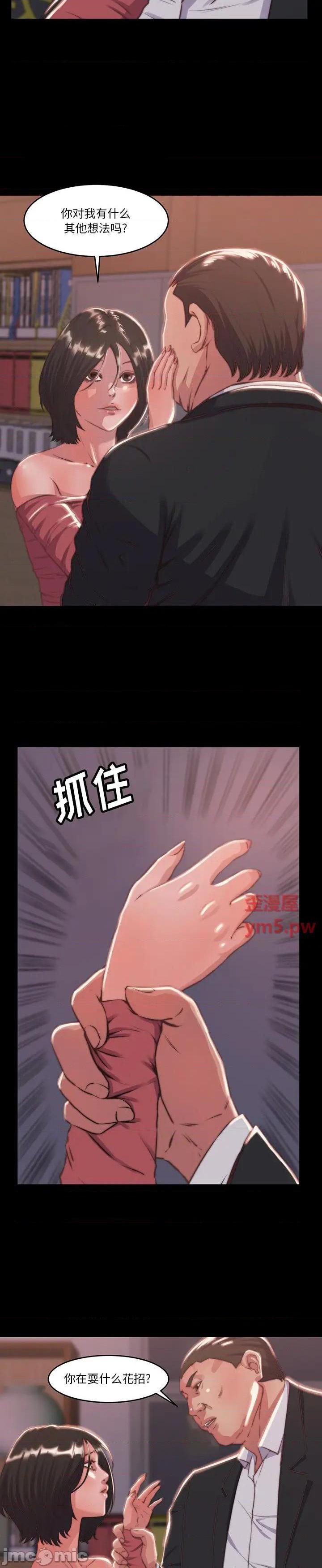 《恶女(蜕变)》漫画 第6话