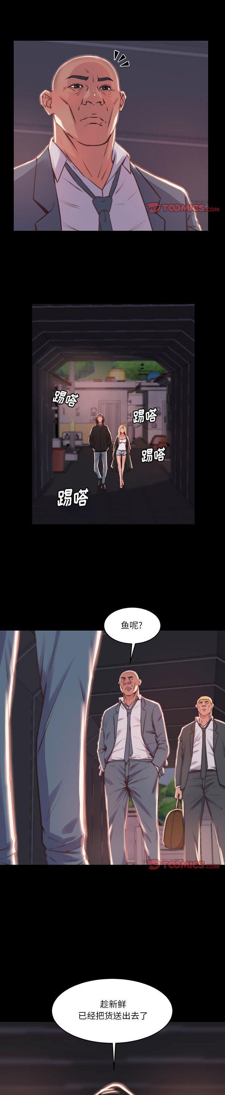 《恶女(蜕变)》漫画 第7话