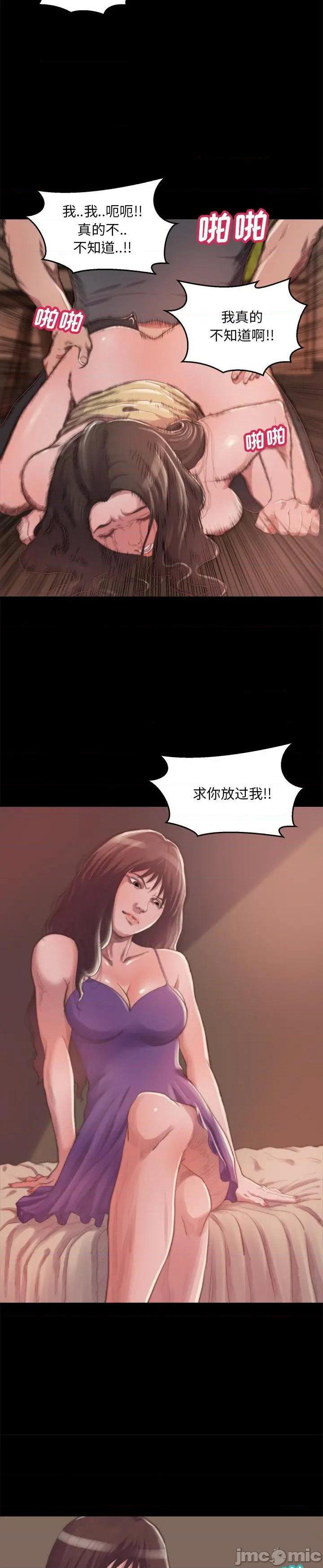 《恶女(蜕变)》漫画 第14话