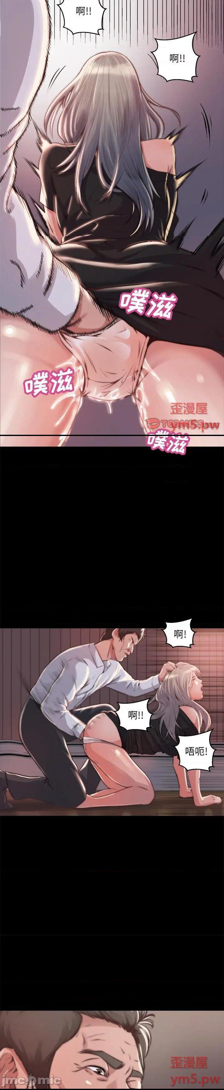 《恶女(蜕变)》漫画 第20话