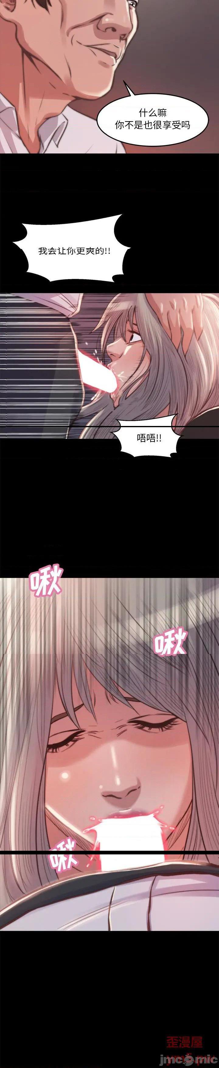 《恶女(蜕变)》漫画 第20话