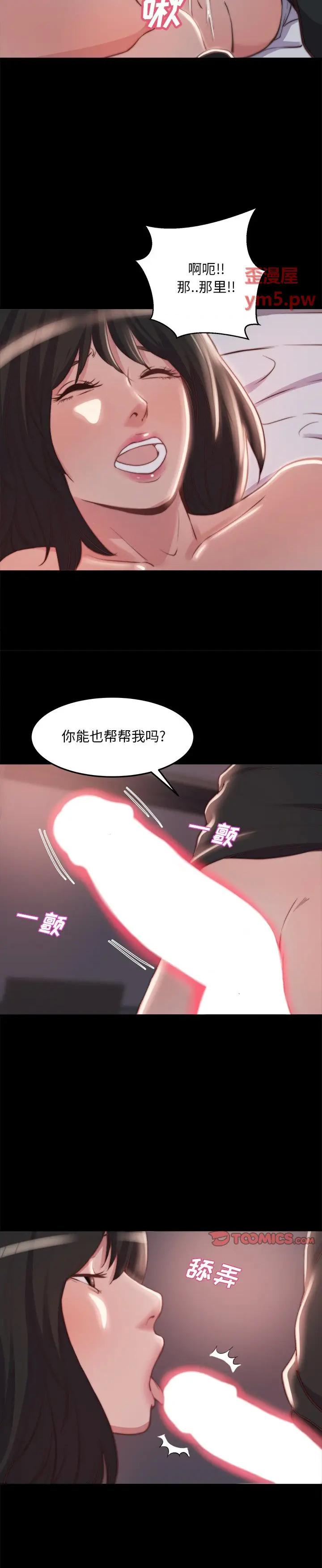 《恶女(蜕变)》漫画 第23话