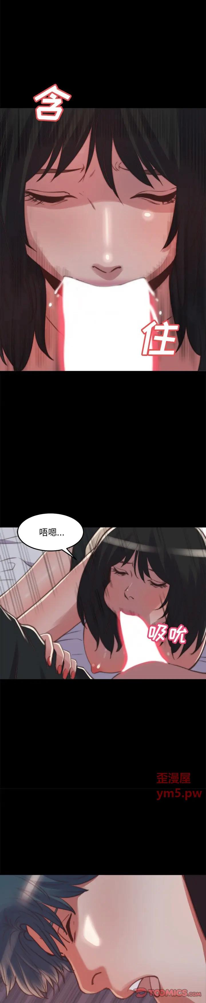 《恶女(蜕变)》漫画 第23话