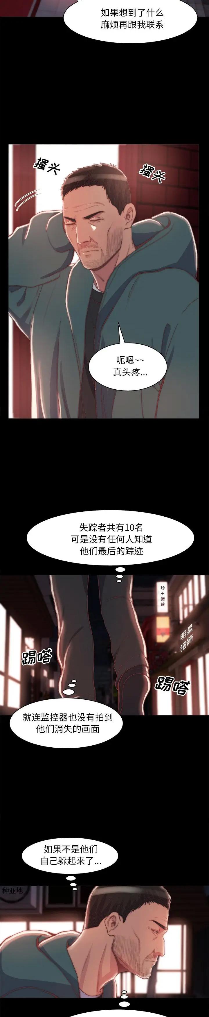 《恶女(蜕变)》漫画 第27话