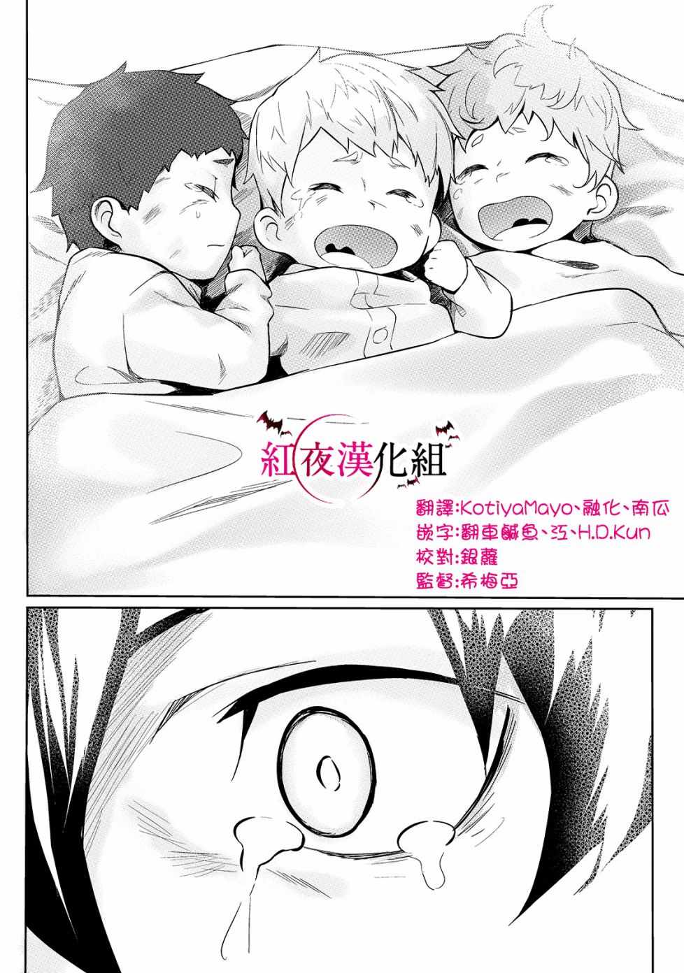 《身为S级冒险者的我，女儿却是重度父控》漫画 女儿是重度父控 001集