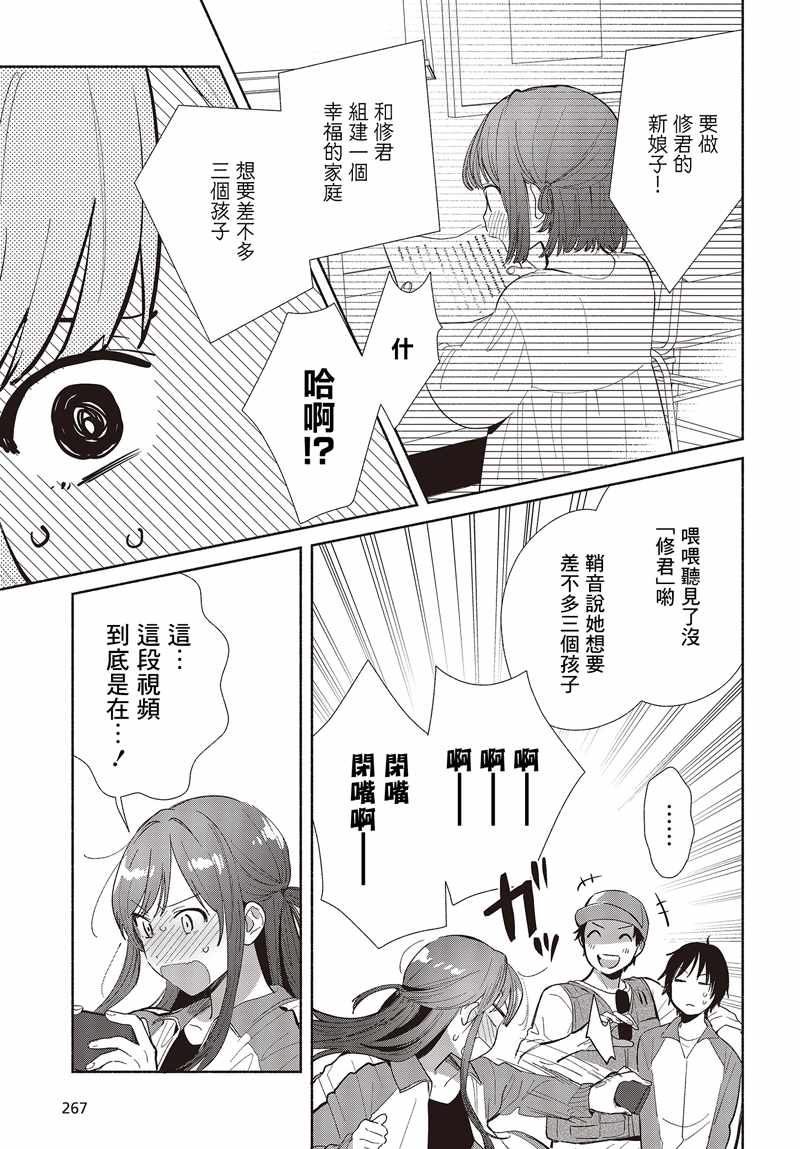 《请教我如何忘记你》漫画 002集