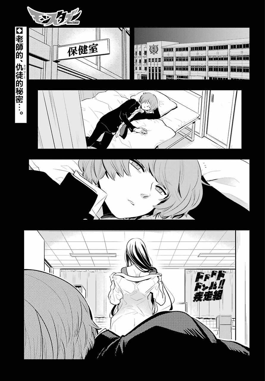 《MONSTABOO》漫画 005集