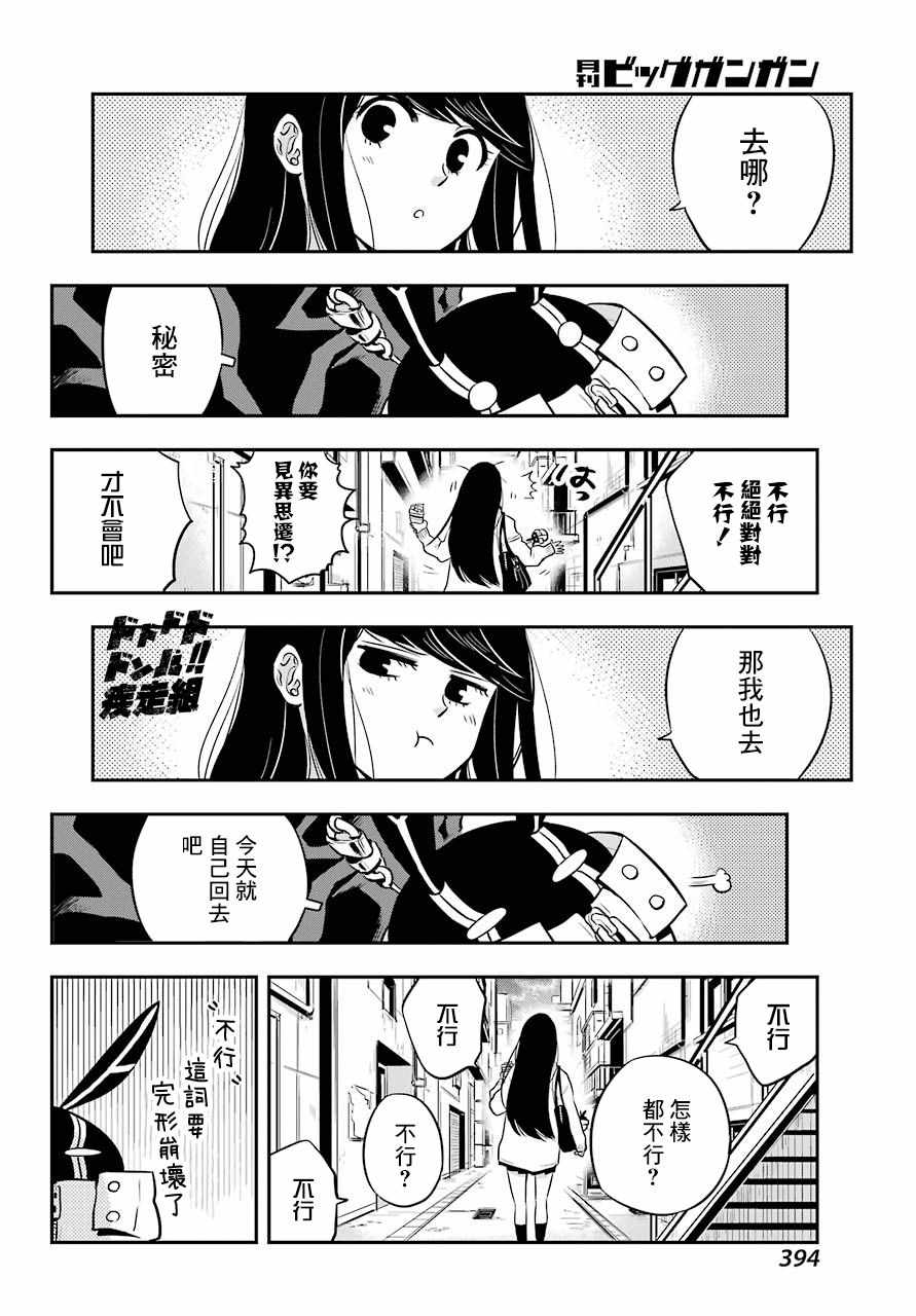 《MONSTABOO》漫画 005集