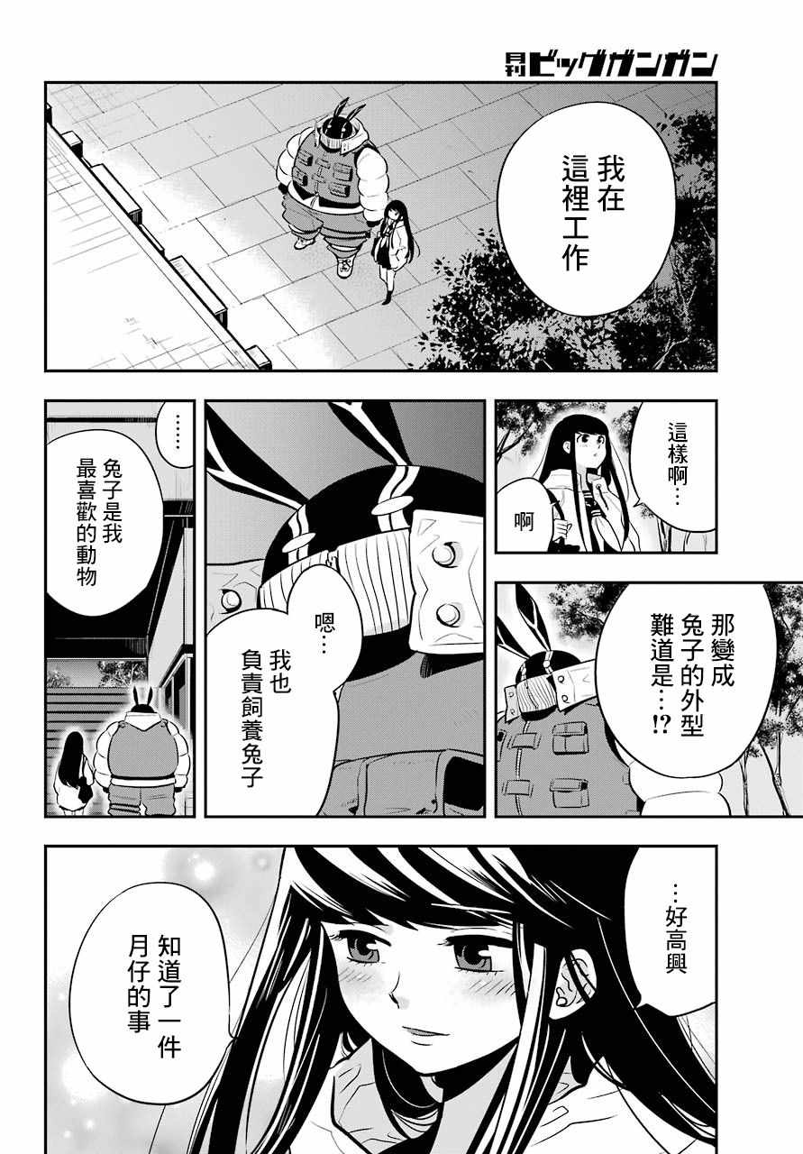 《MONSTABOO》漫画 005集