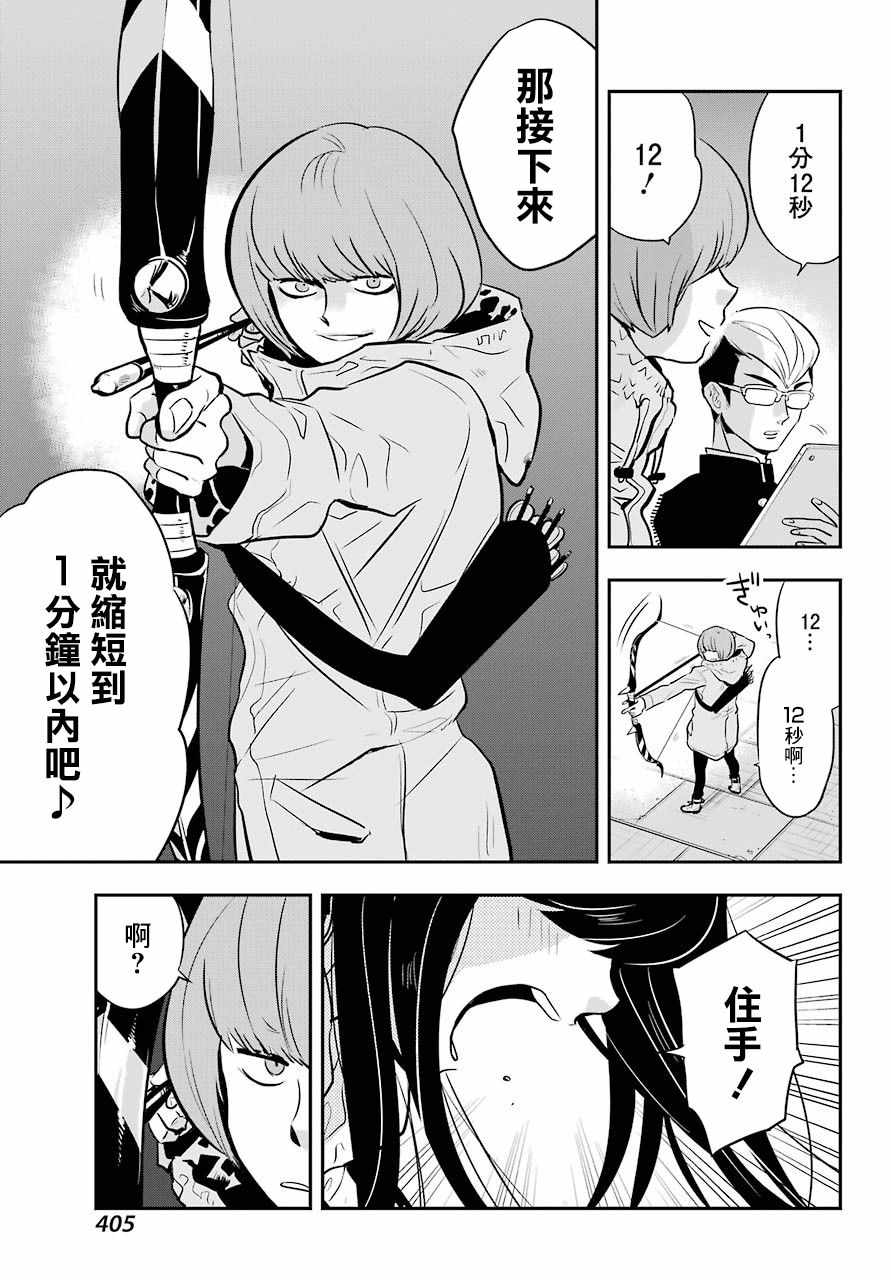 《MONSTABOO》漫画 005集