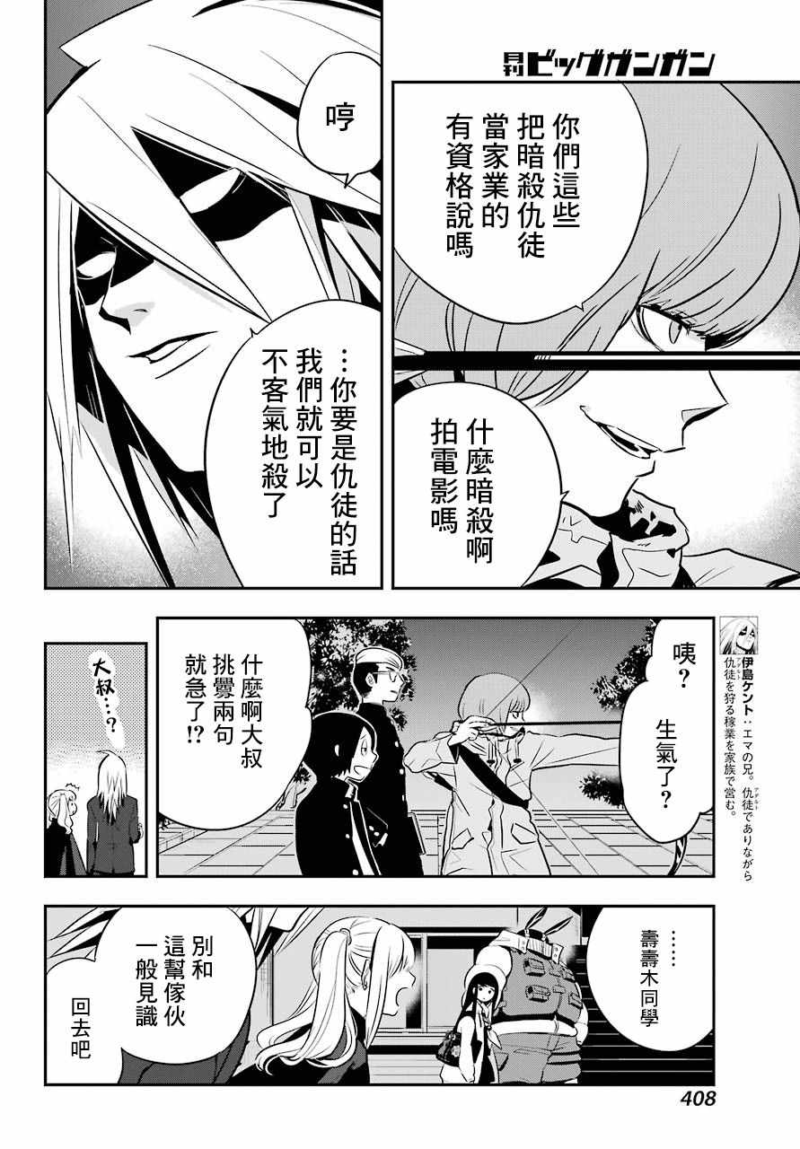 《MONSTABOO》漫画 005集