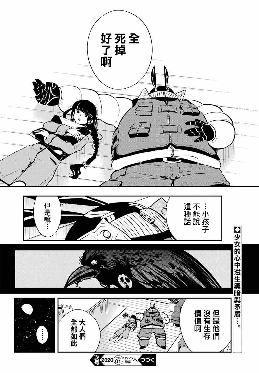 《MONSTABOO》漫画 005集