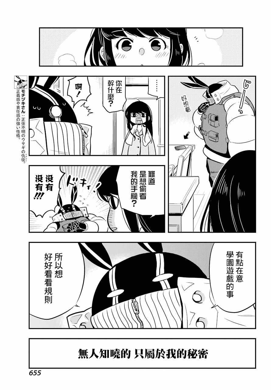 《MONSTABOO》漫画 007集