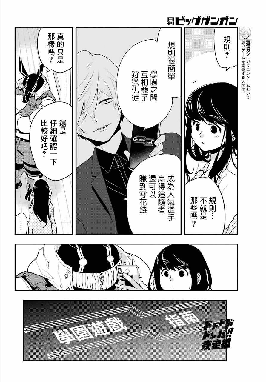 《MONSTABOO》漫画 007集