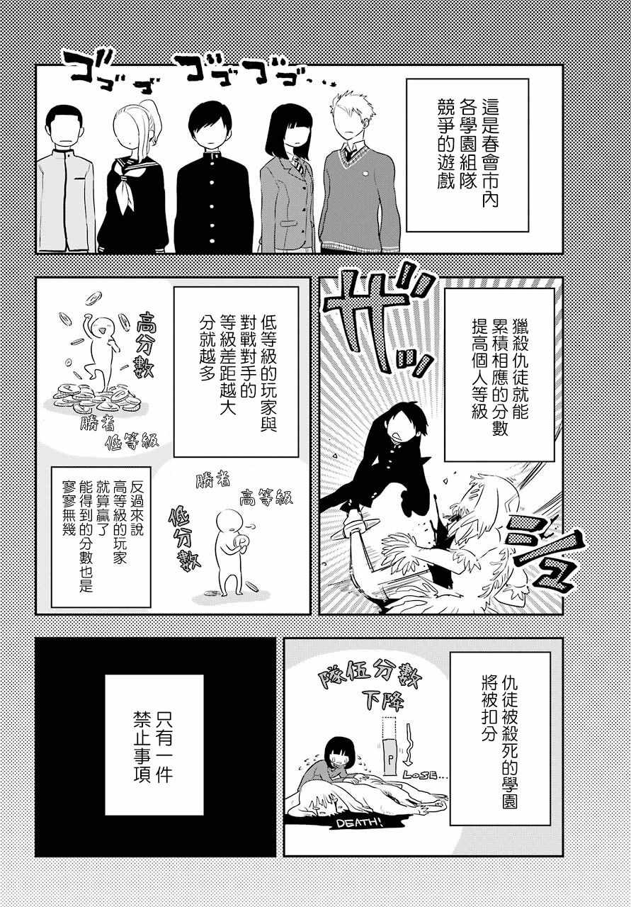 《MONSTABOO》漫画 007集