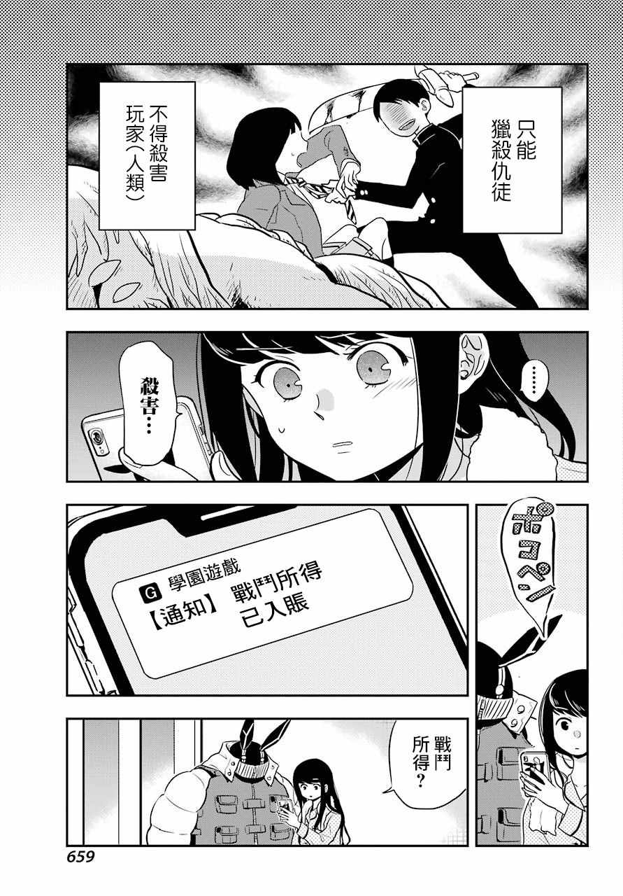 《MONSTABOO》漫画 007集