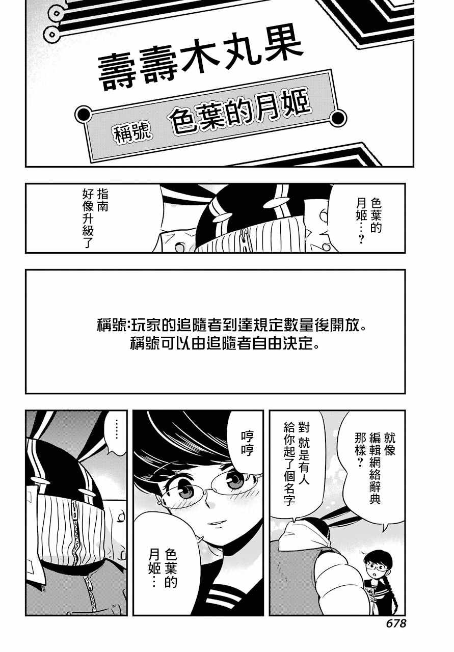 《MONSTABOO》漫画 007集