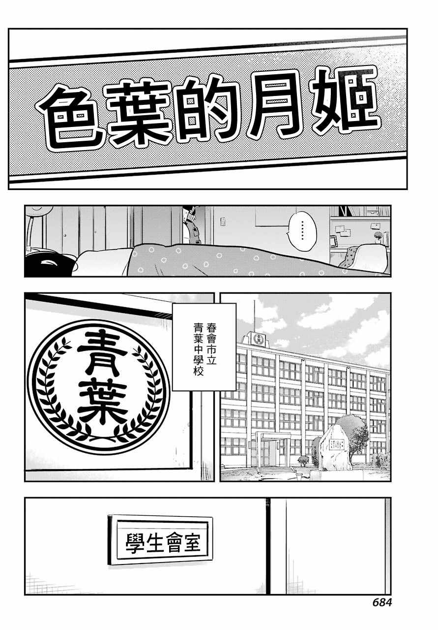 《MONSTABOO》漫画 007集