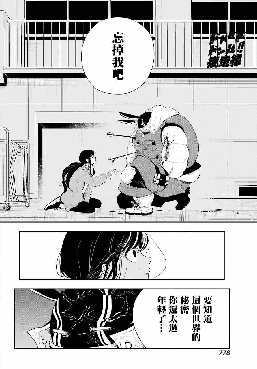 《MONSTABOO》漫画 011集