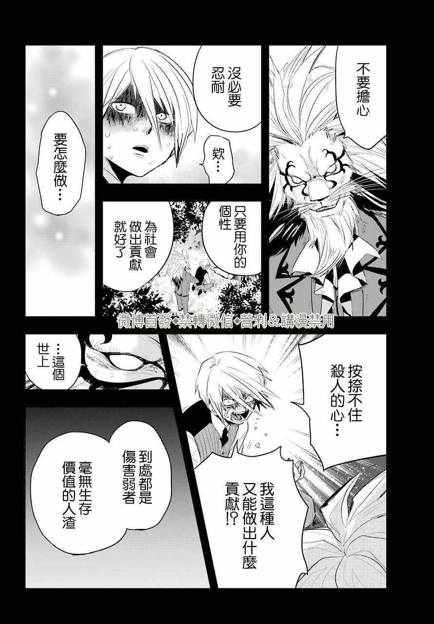 《MONSTABOO》漫画 020集