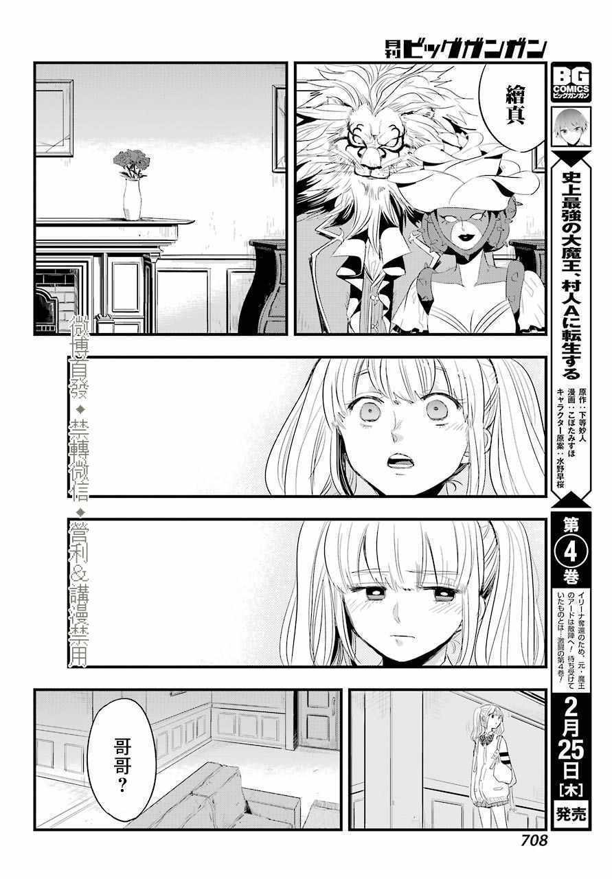 《MONSTABOO》漫画 020集