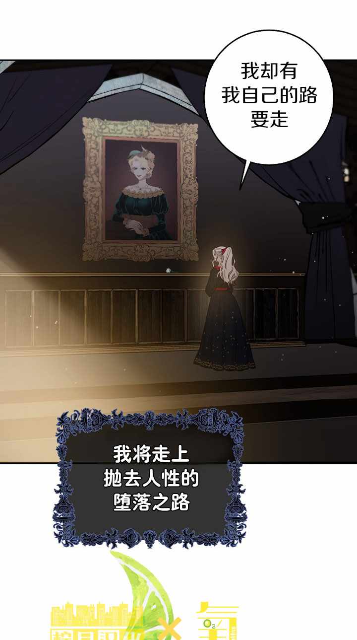 《驯服暴君后逃跑》漫画 003集