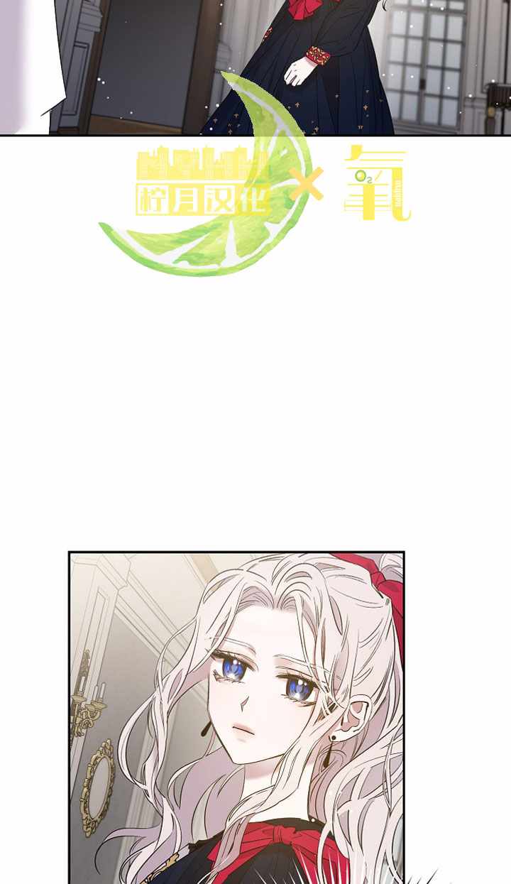 《驯服暴君后逃跑》漫画 003集