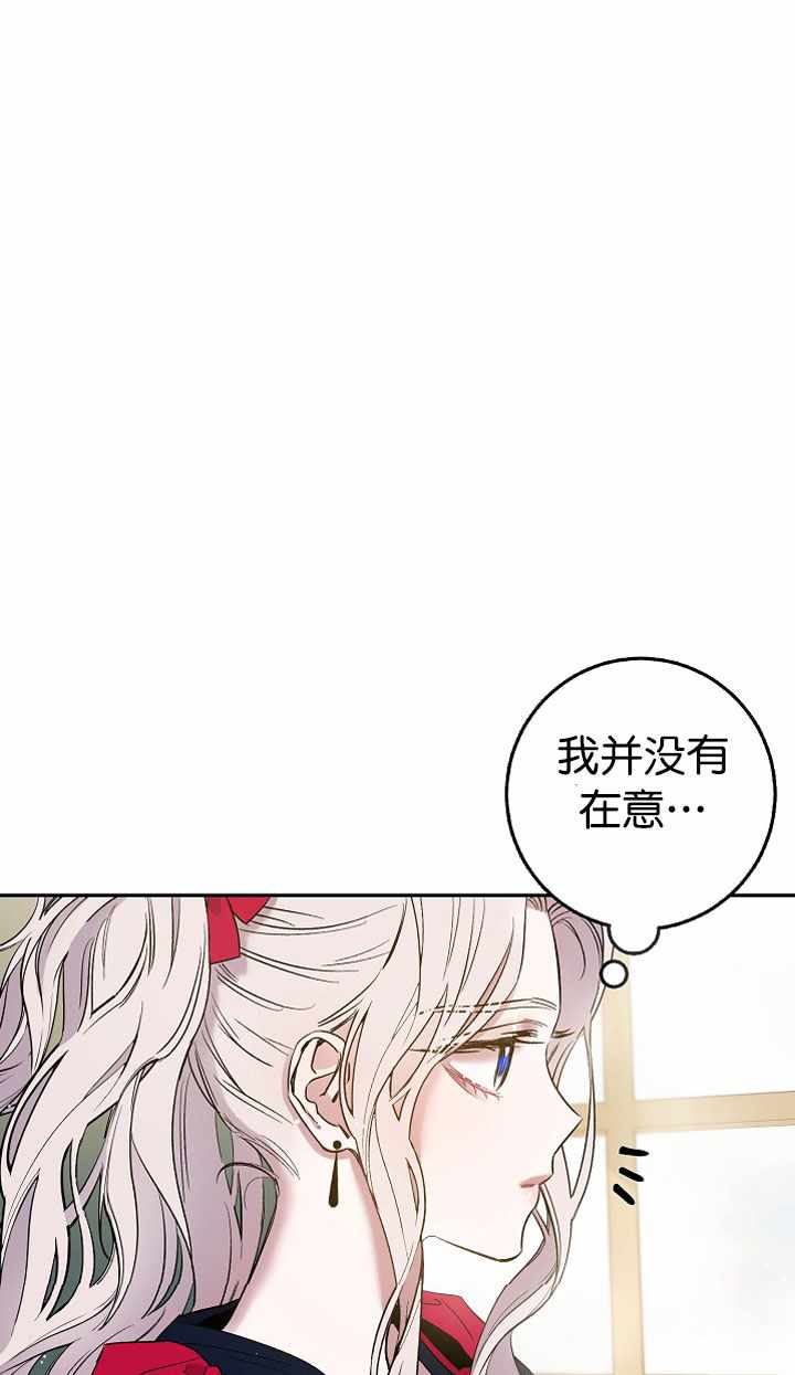 《驯服暴君后逃跑》漫画 003集