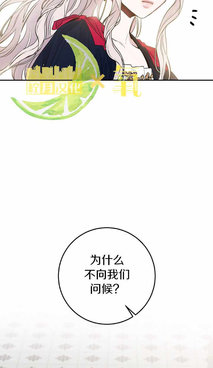 《驯服暴君后逃跑》漫画 003集