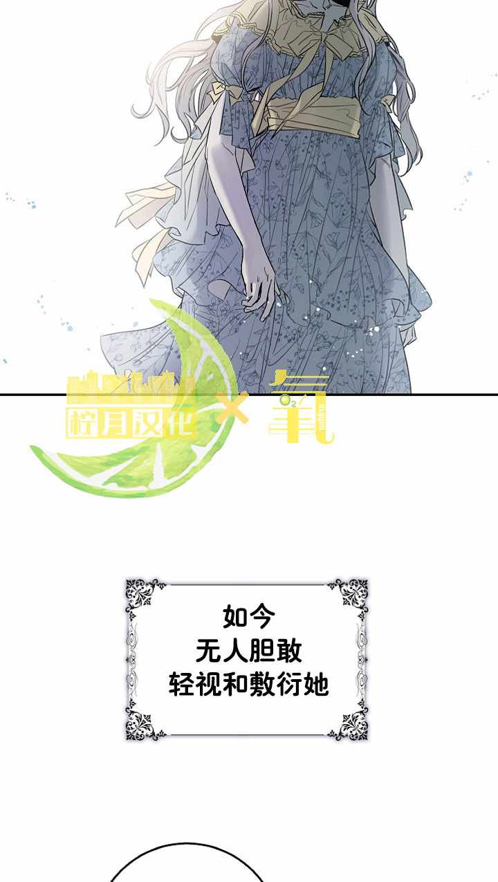 《驯服暴君后逃跑》漫画 003集