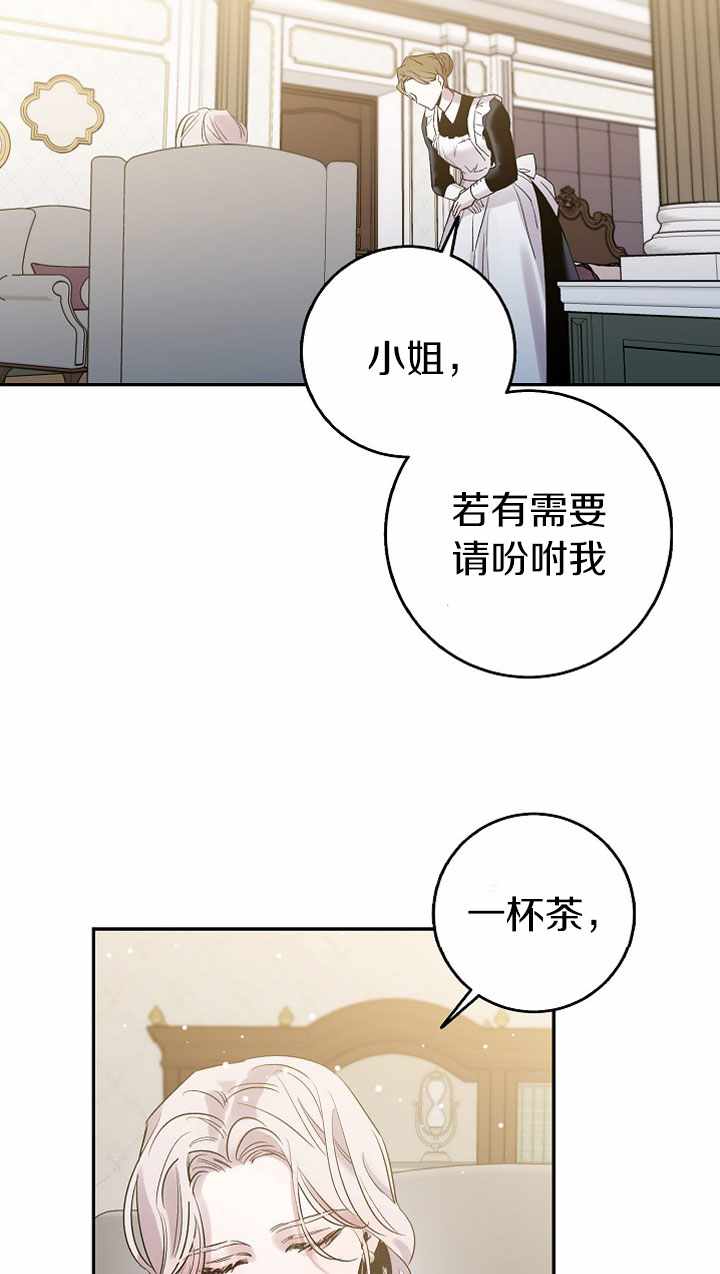 《驯服暴君后逃跑》漫画 003集