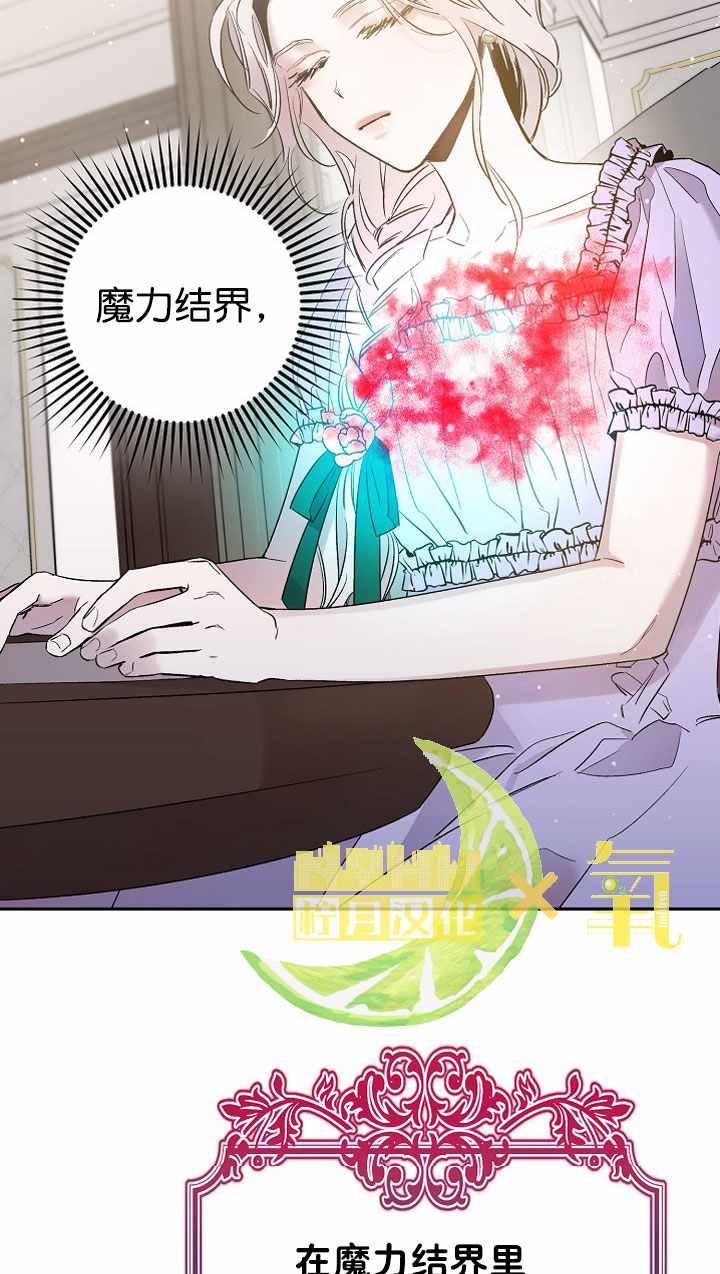 《驯服暴君后逃跑》漫画 003集