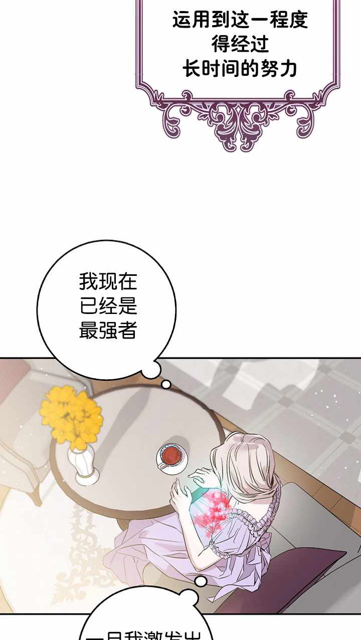 《驯服暴君后逃跑》漫画 003集