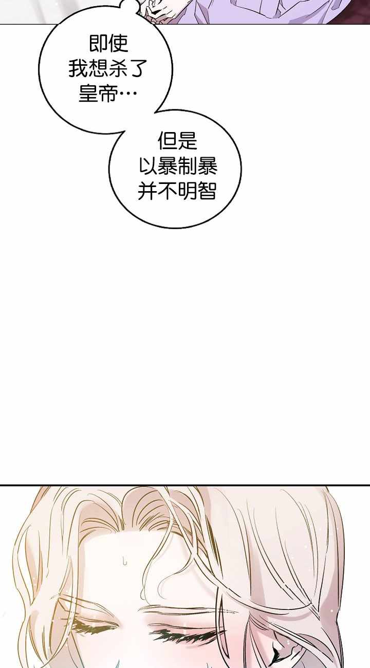 《驯服暴君后逃跑》漫画 003集