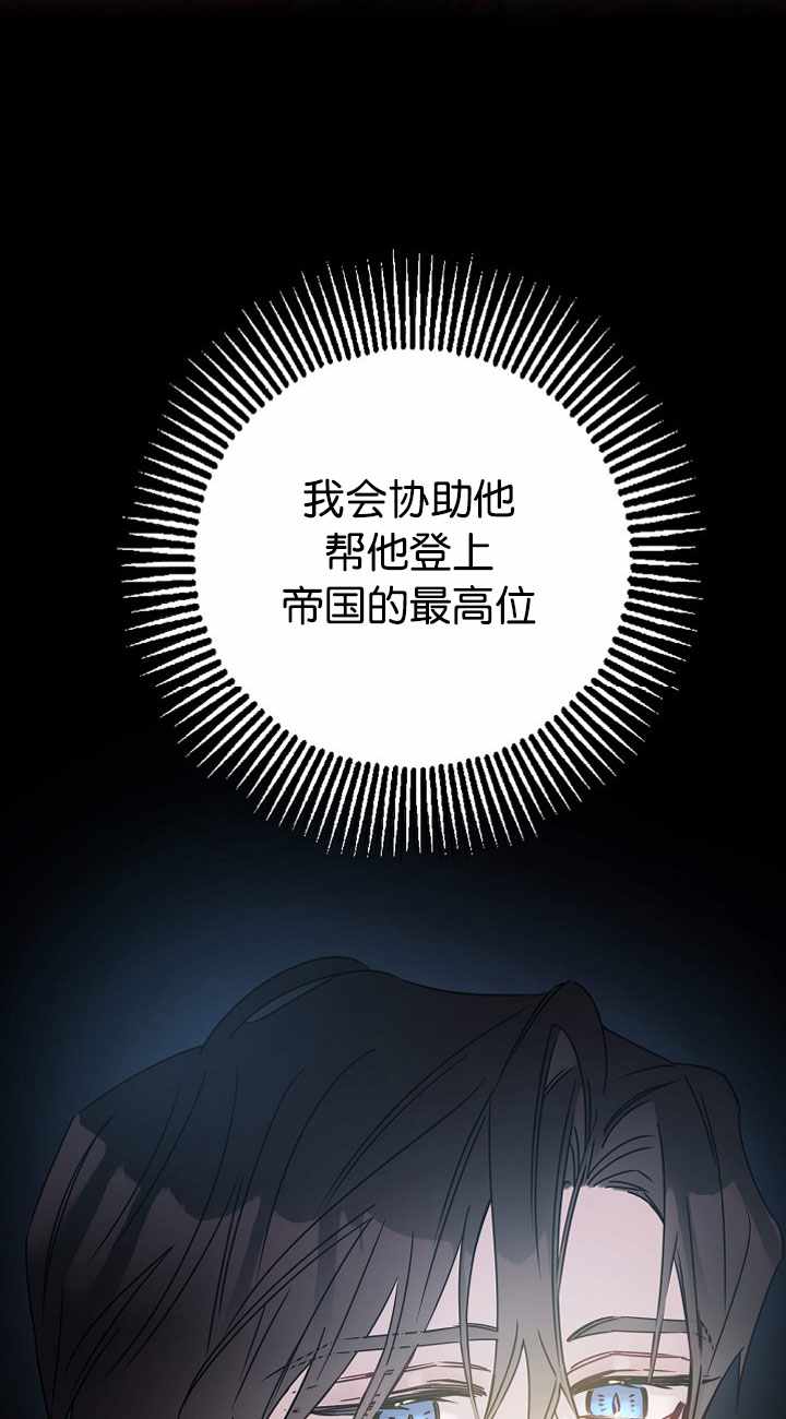 《驯服暴君后逃跑》漫画 003集