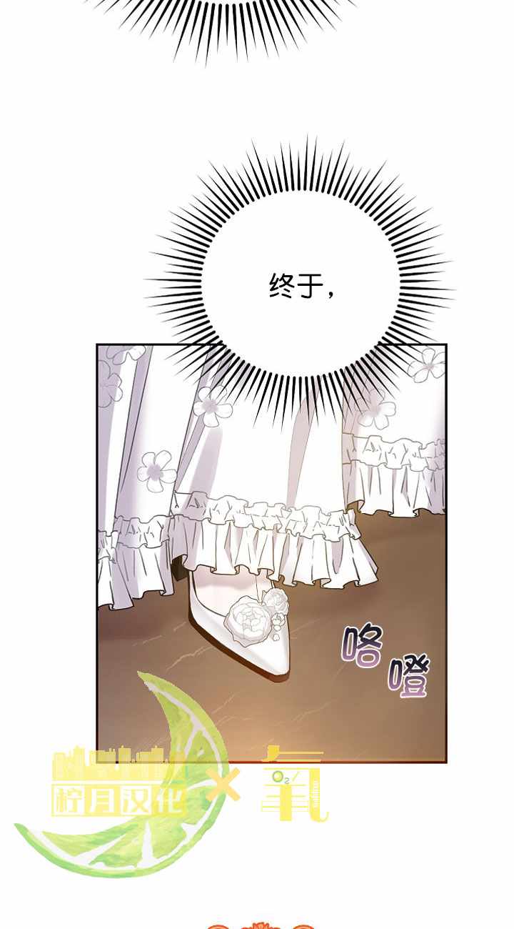 《驯服暴君后逃跑》漫画 003集