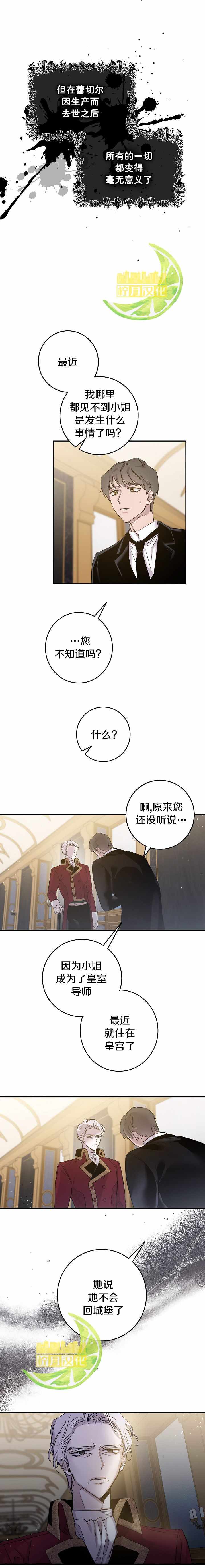 《驯服暴君后逃跑》漫画 006集