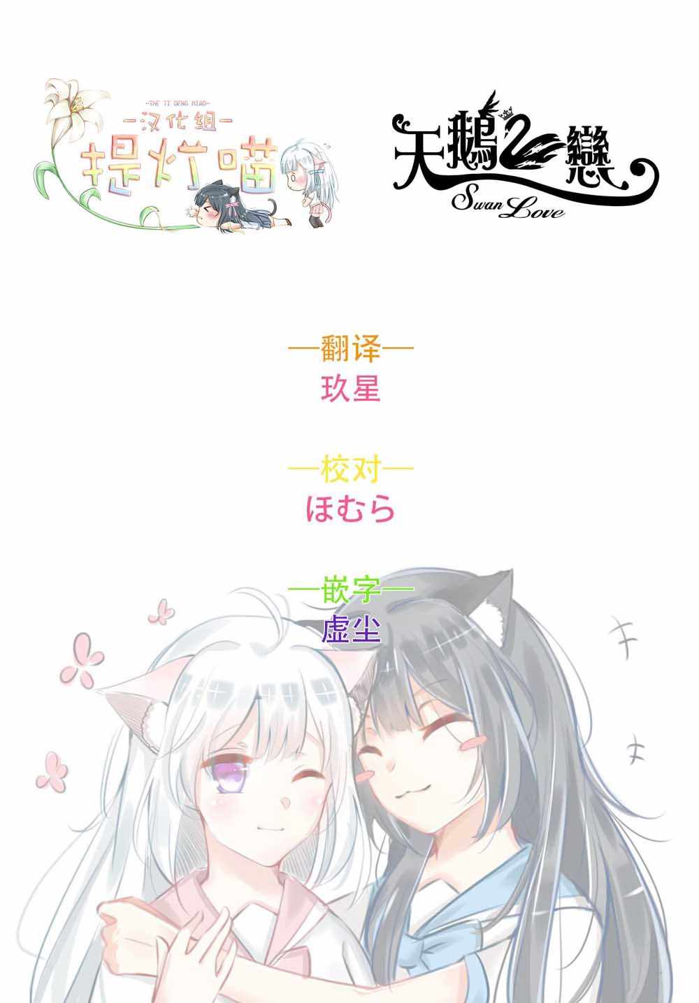 《能让这份爱画上休止符吗》漫画 画上休止符 004集