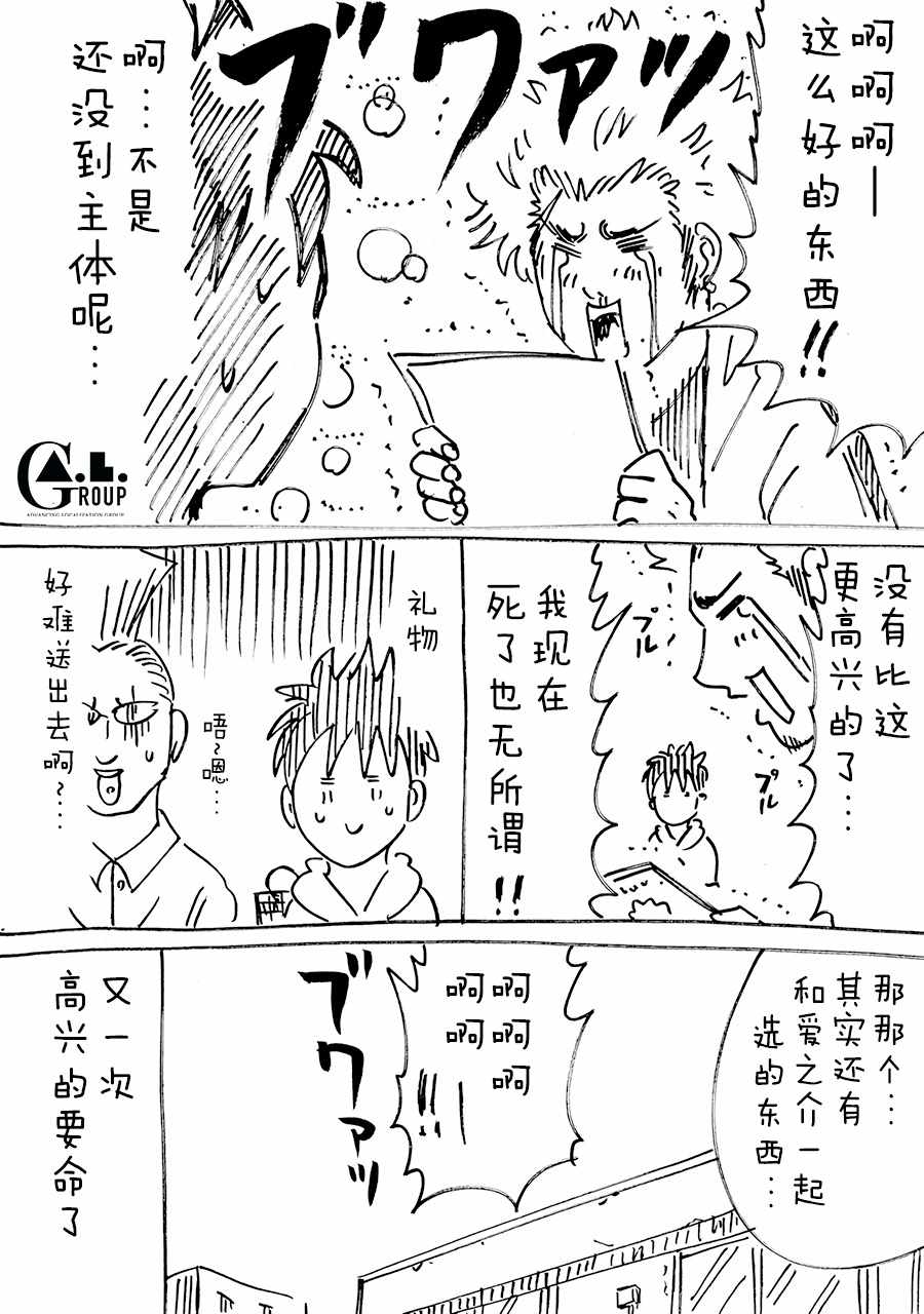 《新爸爸怎么看都太兇了》漫画 怎么看都太兇了 025集