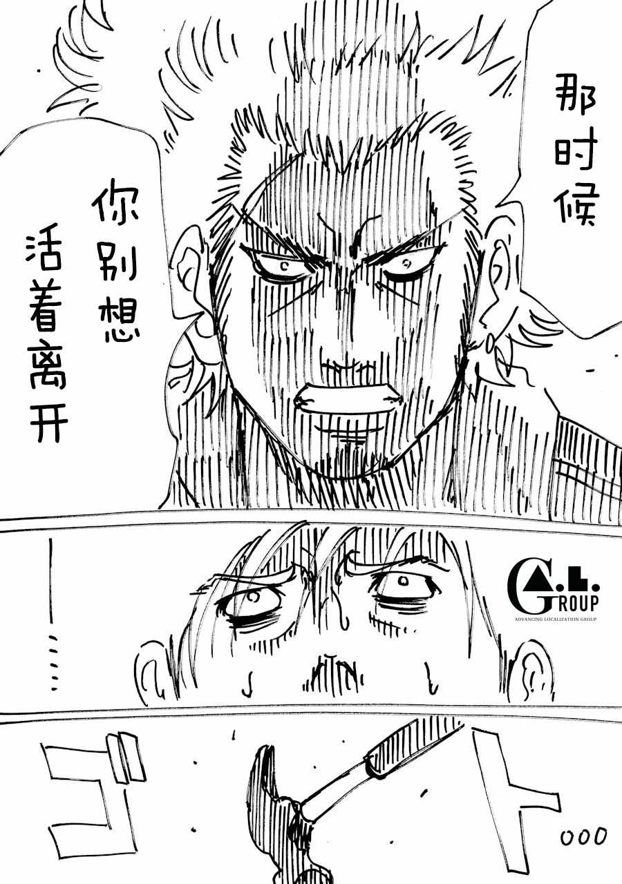 《新爸爸怎么看都太兇了》漫画 怎么看都太兇了 033集