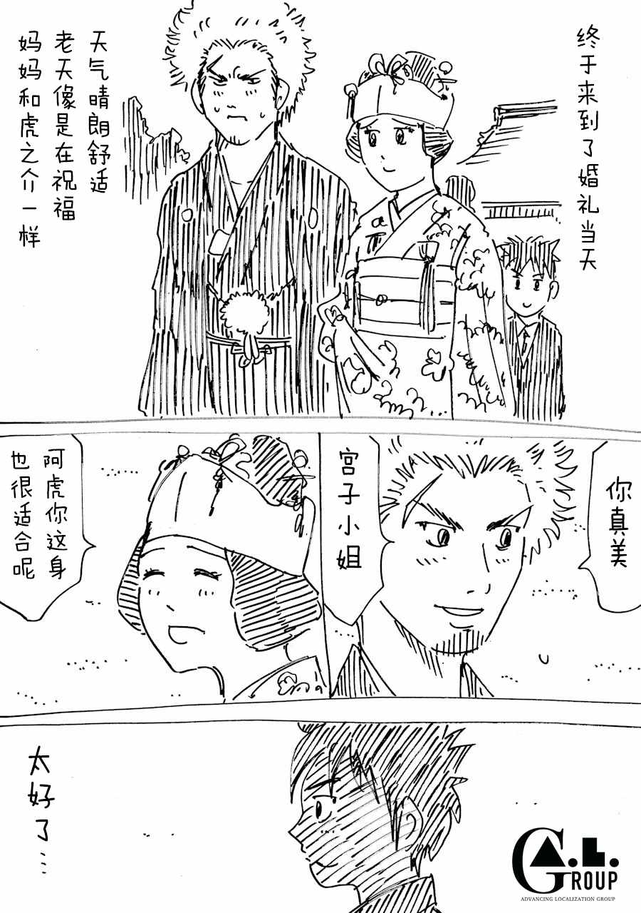 《新爸爸怎么看都太兇了》漫画 怎么看都太兇了 035集